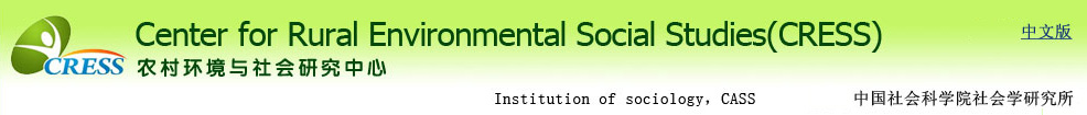 Center for Rural Environmental Social Studies(CRESS)
